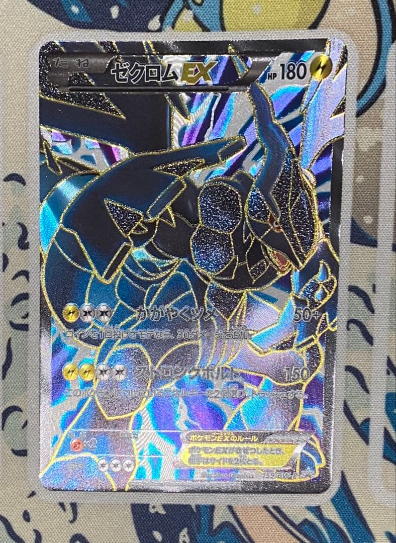 ゼクロムEX P [BW-P 159/BW-P]