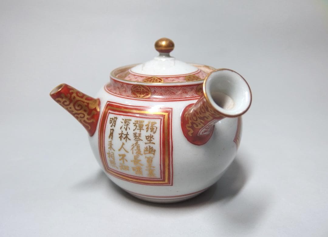 初代中村秋塘作/赤絵人物急須/赤絵細密/共箱/煎茶道具