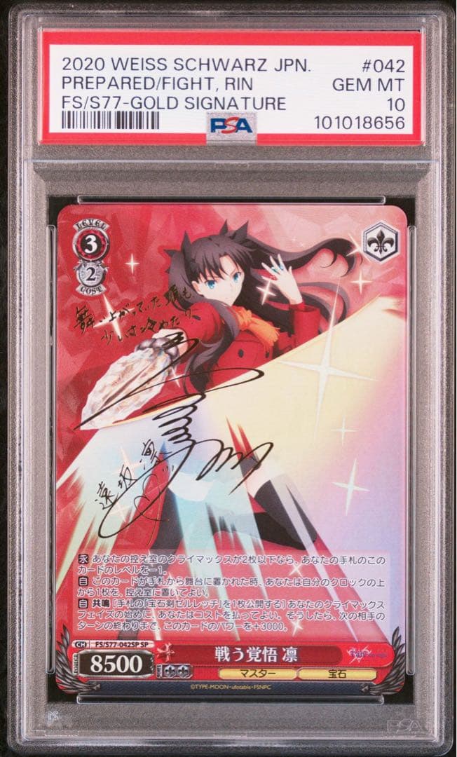 ヴァイスシュヴァルツ　戦う覚悟　凛 SP サイン　PSA10