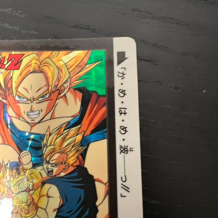 ドラゴンボールZ カードダス　43悟空&悟飯&悟天