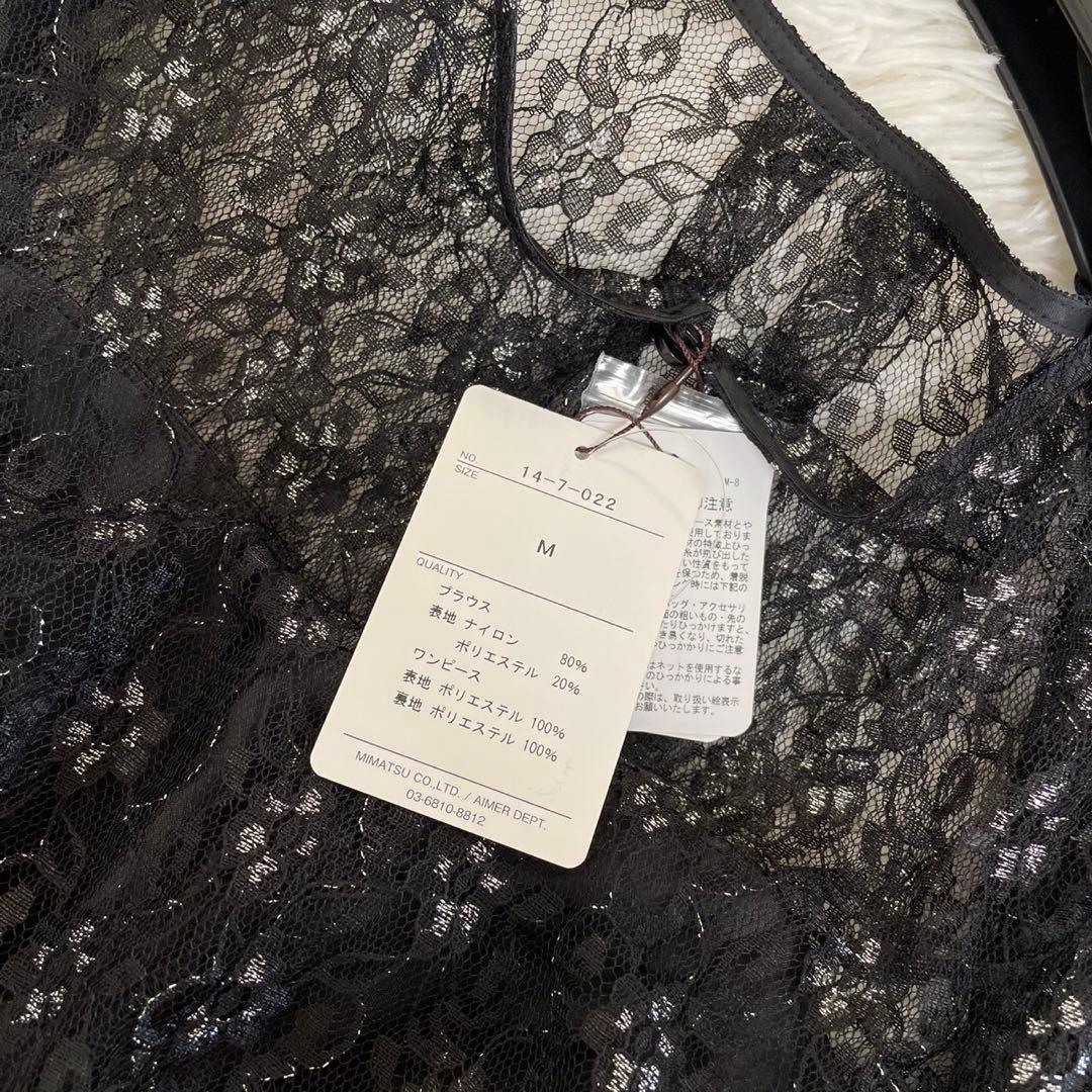 【新品未使用】AIMER レースブラウス付 サテンドレス ステージドレス