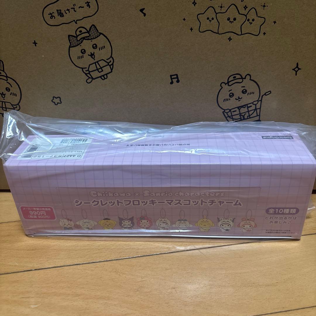 ちいかわ サンリオシークレット フロッキーマスコットチャーム 全10種コンプ