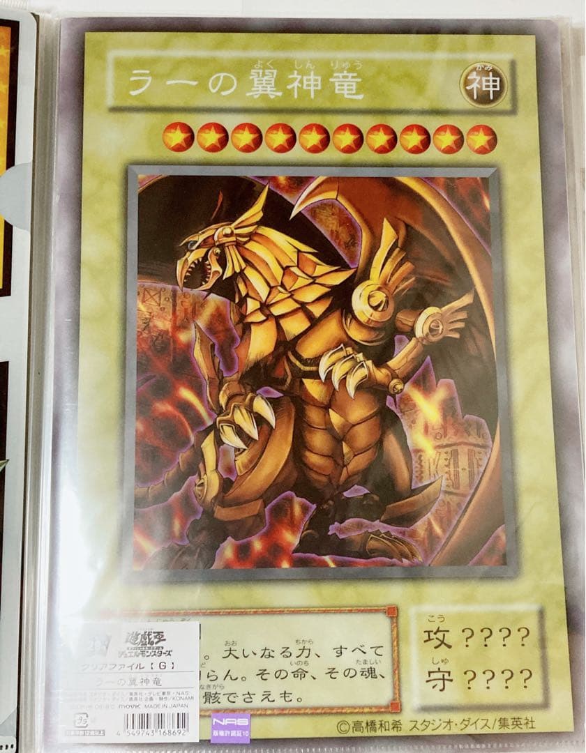 遊戯王 20th クリアファイル ホルダー 切り抜き ノート 号外新聞 セット