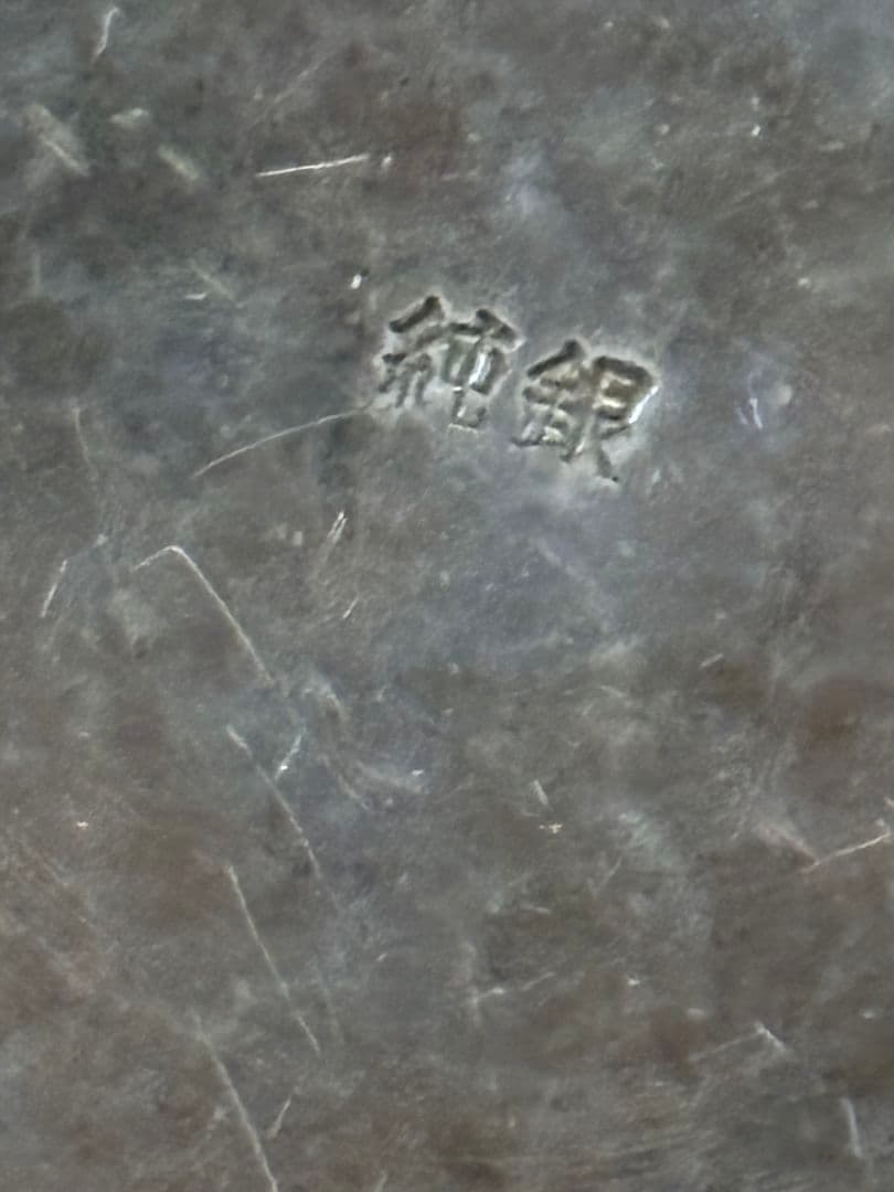 急須　　純銀製