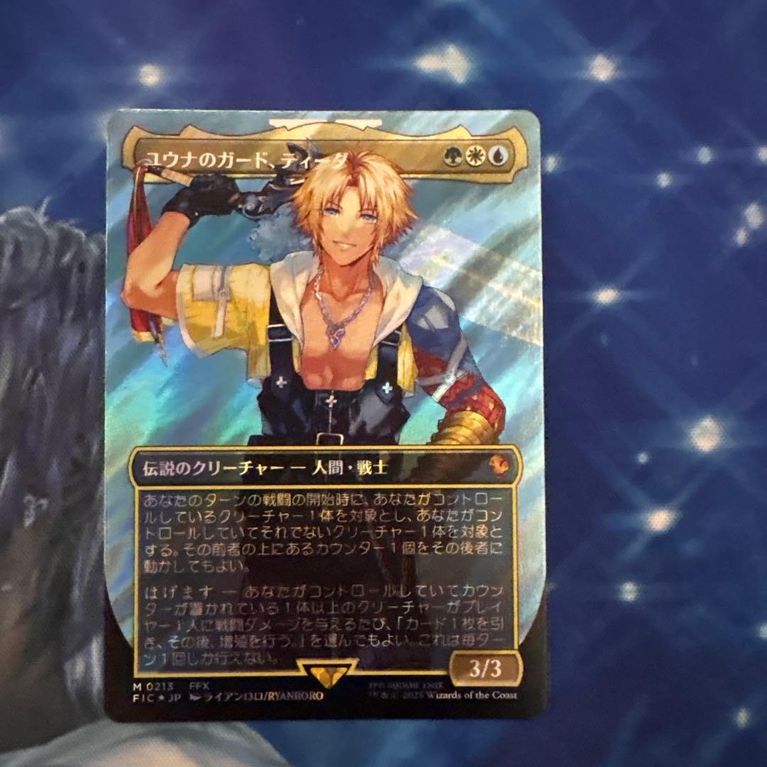 マジックザギャザリング　ユウナのガード、ティーダ　ボーダレス　サージfoil