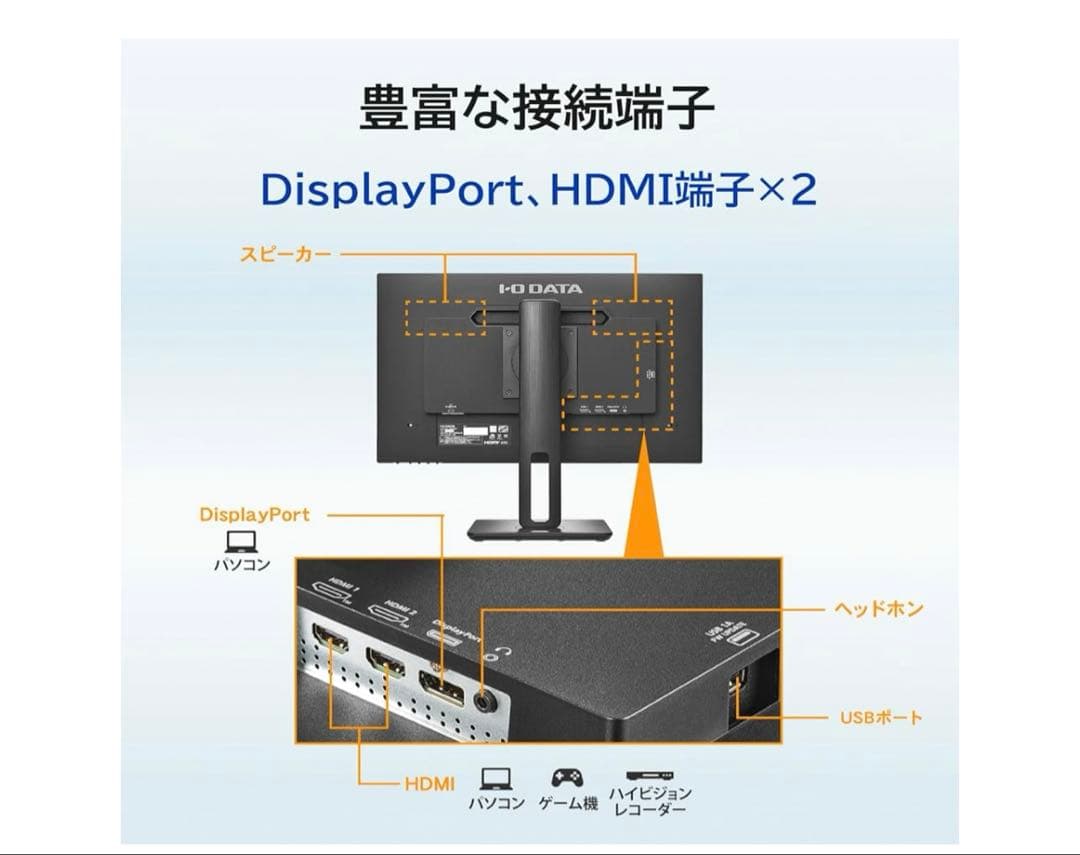 【美品】エルゴトロン アーム＆I-O DATA 23.8インチモニター　在宅にも