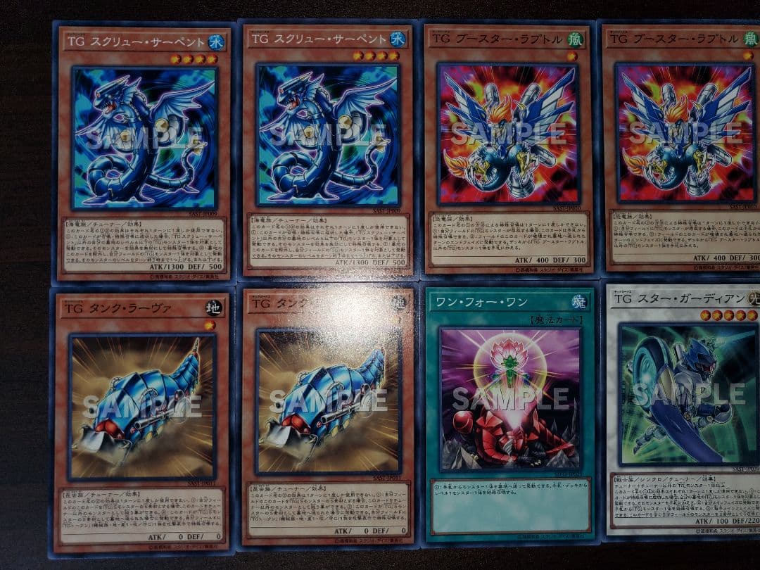 【SAMPLE表記】遊戯王 サンプルカード TG(テックジーナス)