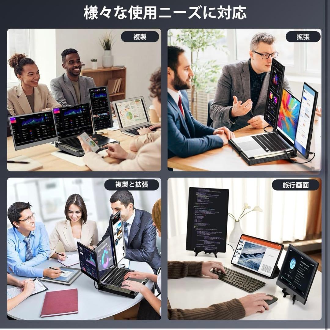モバイルモニター 2画面 14インチFHD 1080P 360°回転