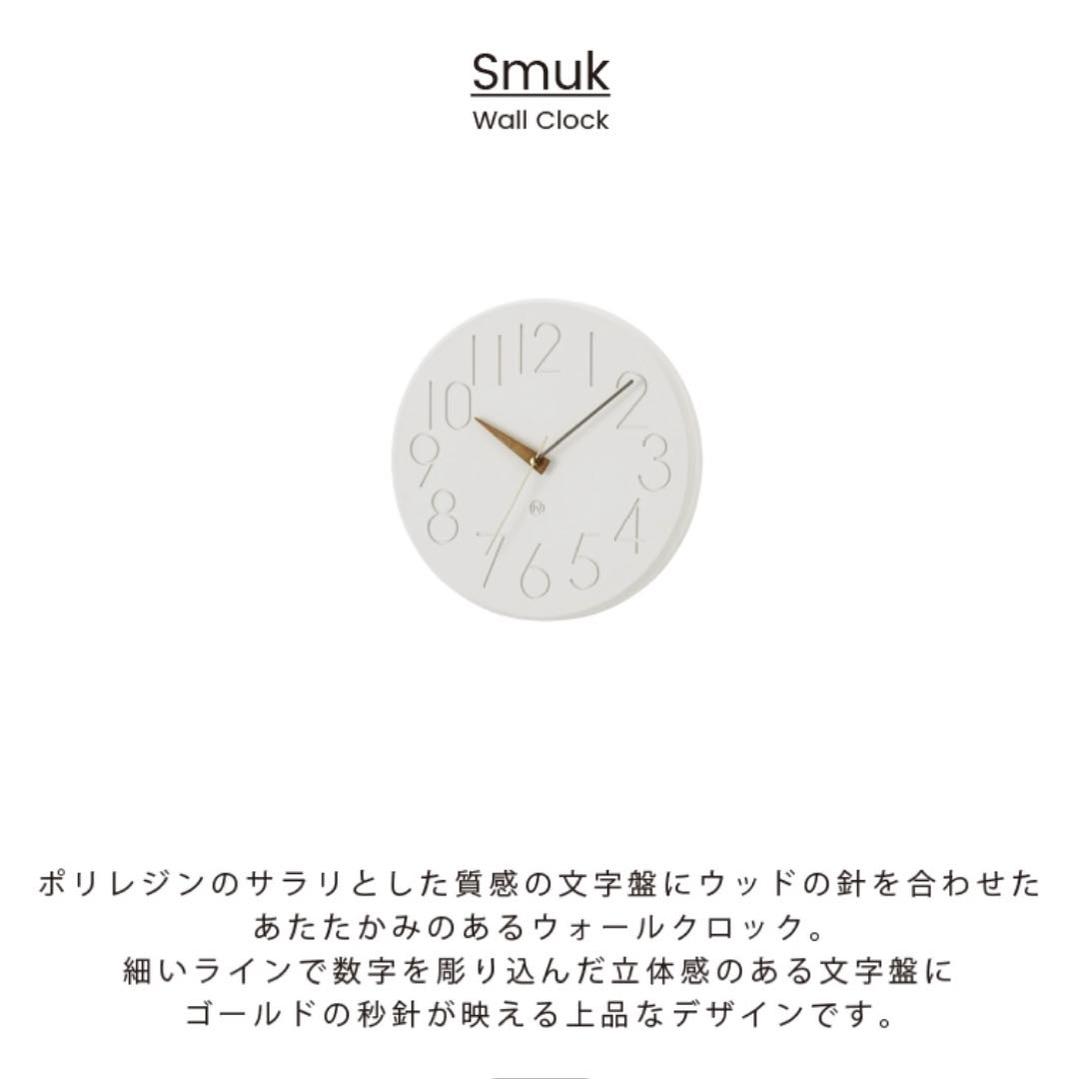 インターフォルム　掛け時計スムーク Smuk