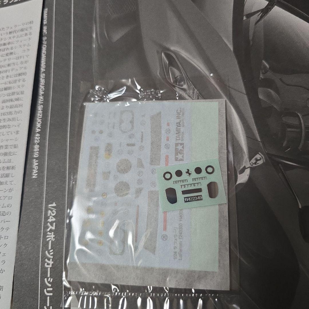 TAMIYA LaFerrari 1/24 プラモデル