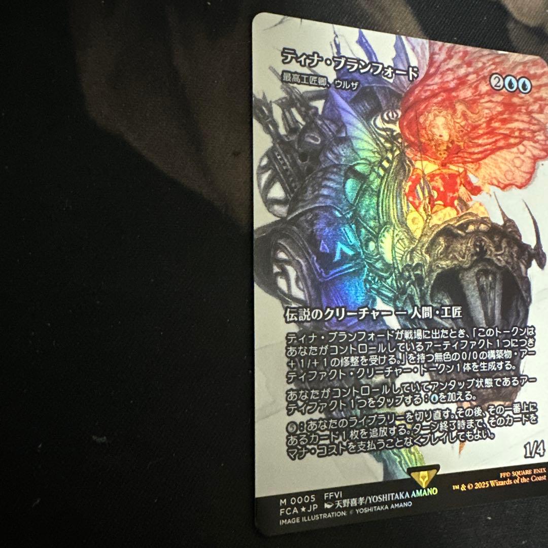 ティナ・ブランフォード/最高工匠卿、ウルザ 日本語版Foil 天野喜孝