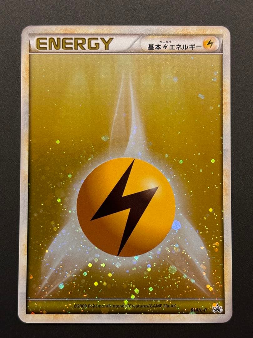 ピカチュウ エネルギー ポケモンだいすきクラブ　2枚セット