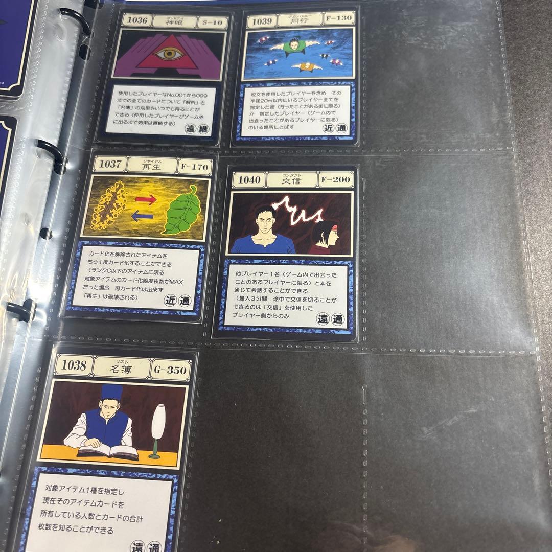 HUNTER×HUNTER グリードアイランドパーフェクトコレクタブルセット