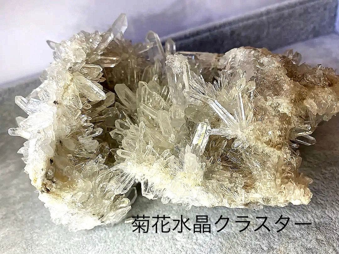 T1013-3最終特価★広西産　結晶花水晶クラスター　天然石　原石　菊花水晶