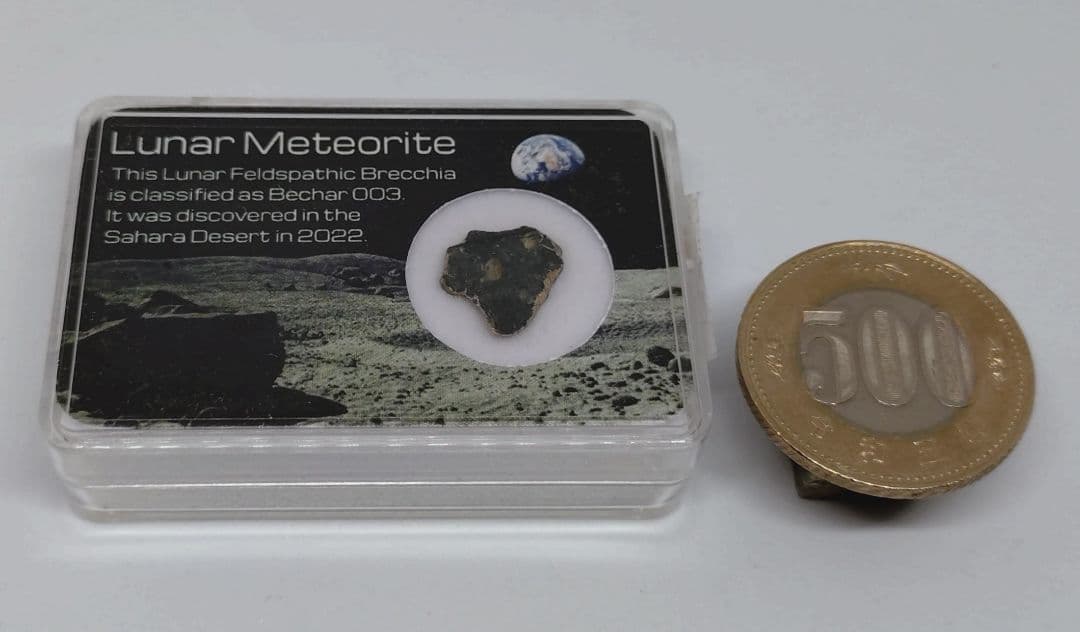 月隕石（ベシャール003）D2505