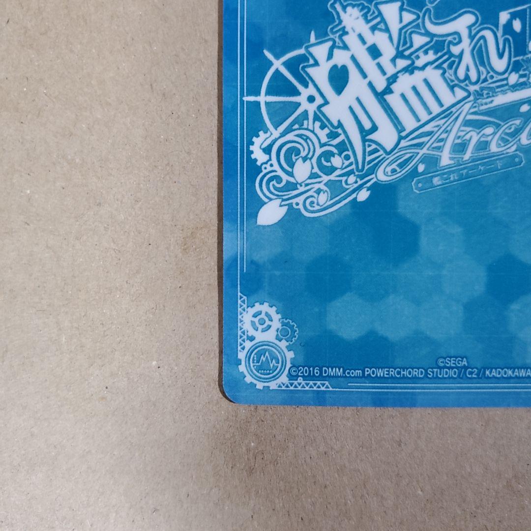 艦これアーケード 春雨 改中破 旧イラスト