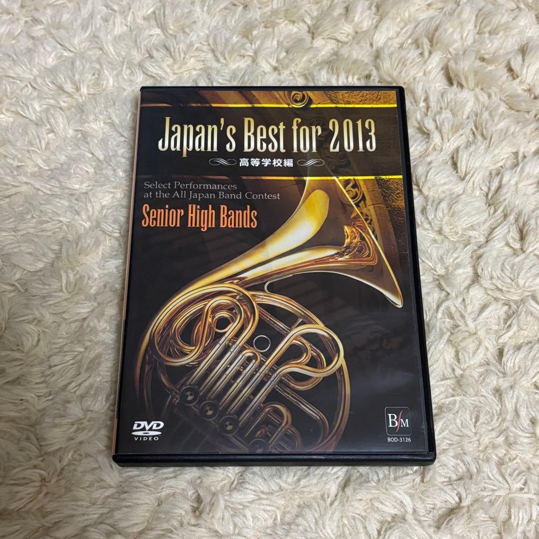 Japan's Best for 2012〜2015 高等学校編 DVD4本