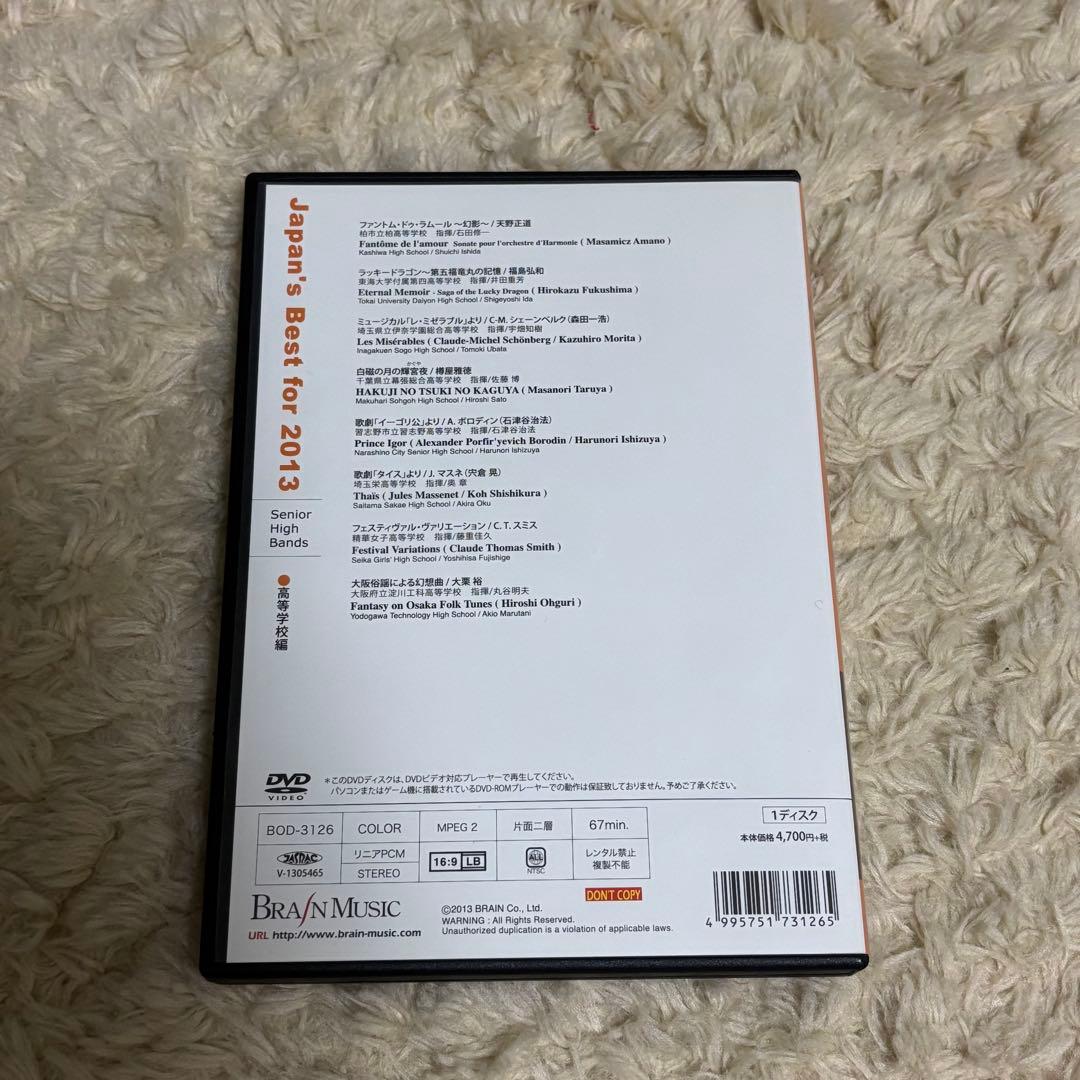 Japan's Best for 2012〜2015 高等学校編 DVD4本