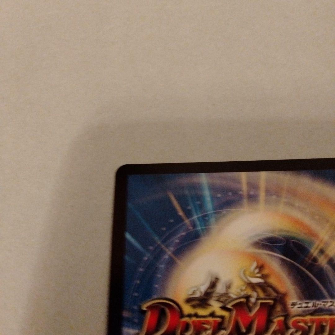 禁断竜王　vol-val-8　ボルバルエイト金トレジャー