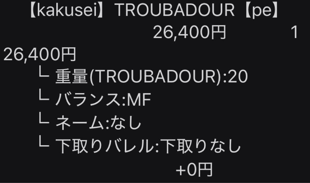 ダーツ JOKER D ULTIMATE pe. TROUBADOUR
