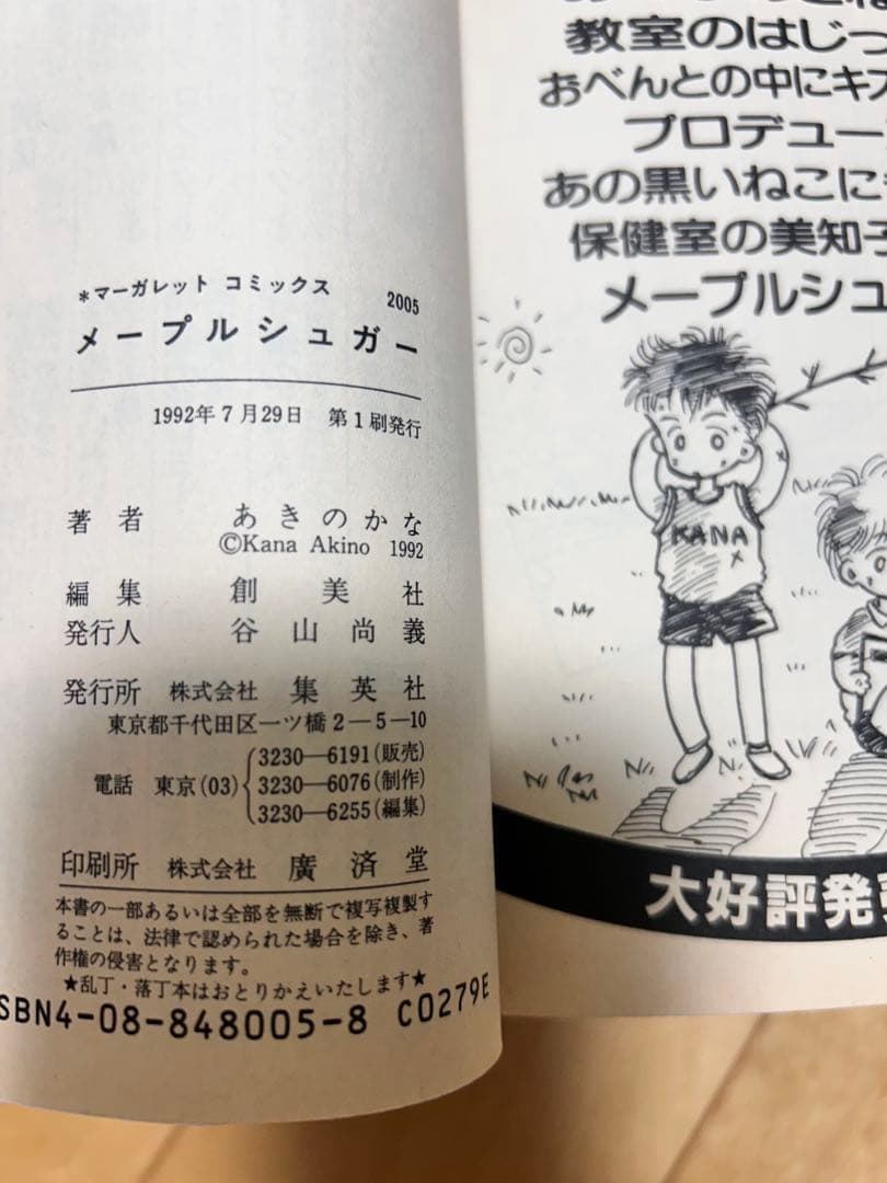 あきの香奈先生　8冊セット