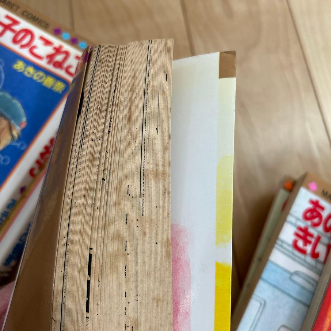 あきの香奈先生　8冊セット