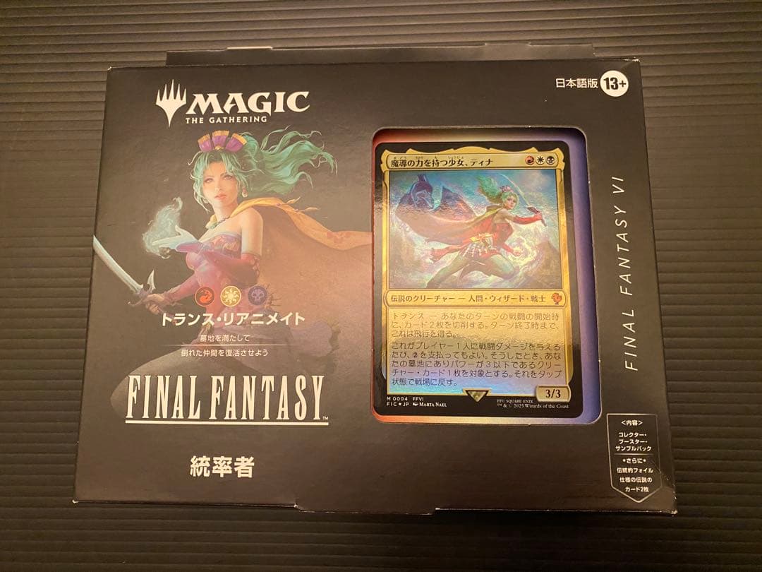 【統率者デッキ トランス・リアニメイト MTG FF6 日本語版】新品未開封