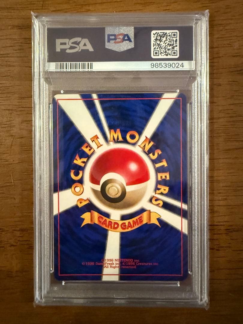 【PSA8】1996 初版 旧裏 マークなし カメール No.008