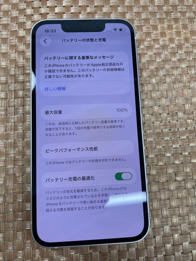 iPhone 13 mini 128 GB スターライトSIMフリー【1324】