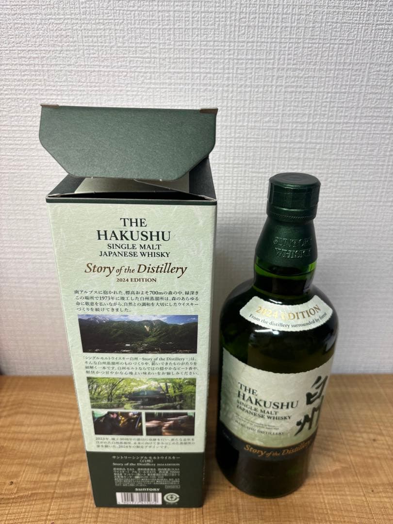 白州 Story of the Distillery 2024 山崎nvセット
