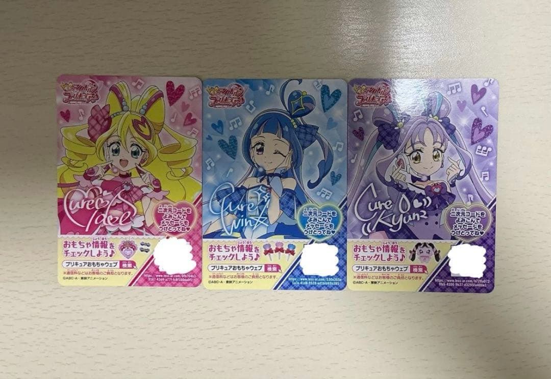 キミプリ プリキュア プリティホリック リップ フレグランス セット販売