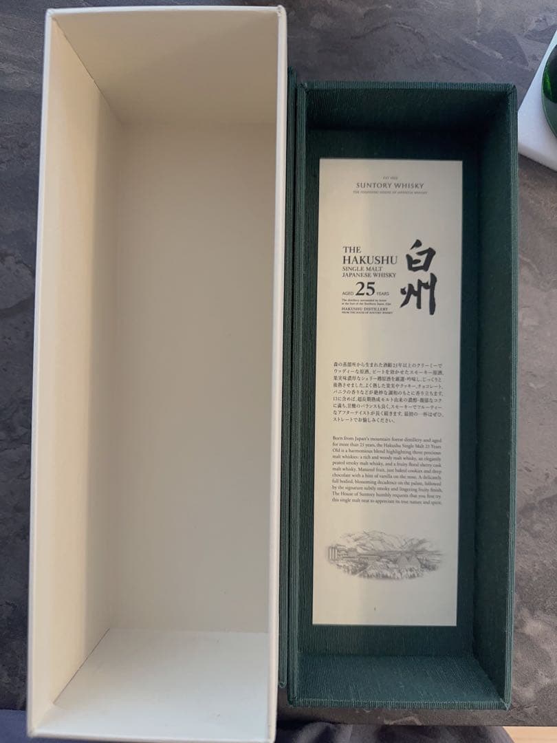 美品  白州25年　箱付き　白箱も付き　高級ウイスキー
