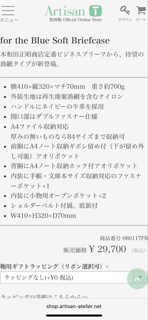 豊岡鞄　ビジネスバッグ