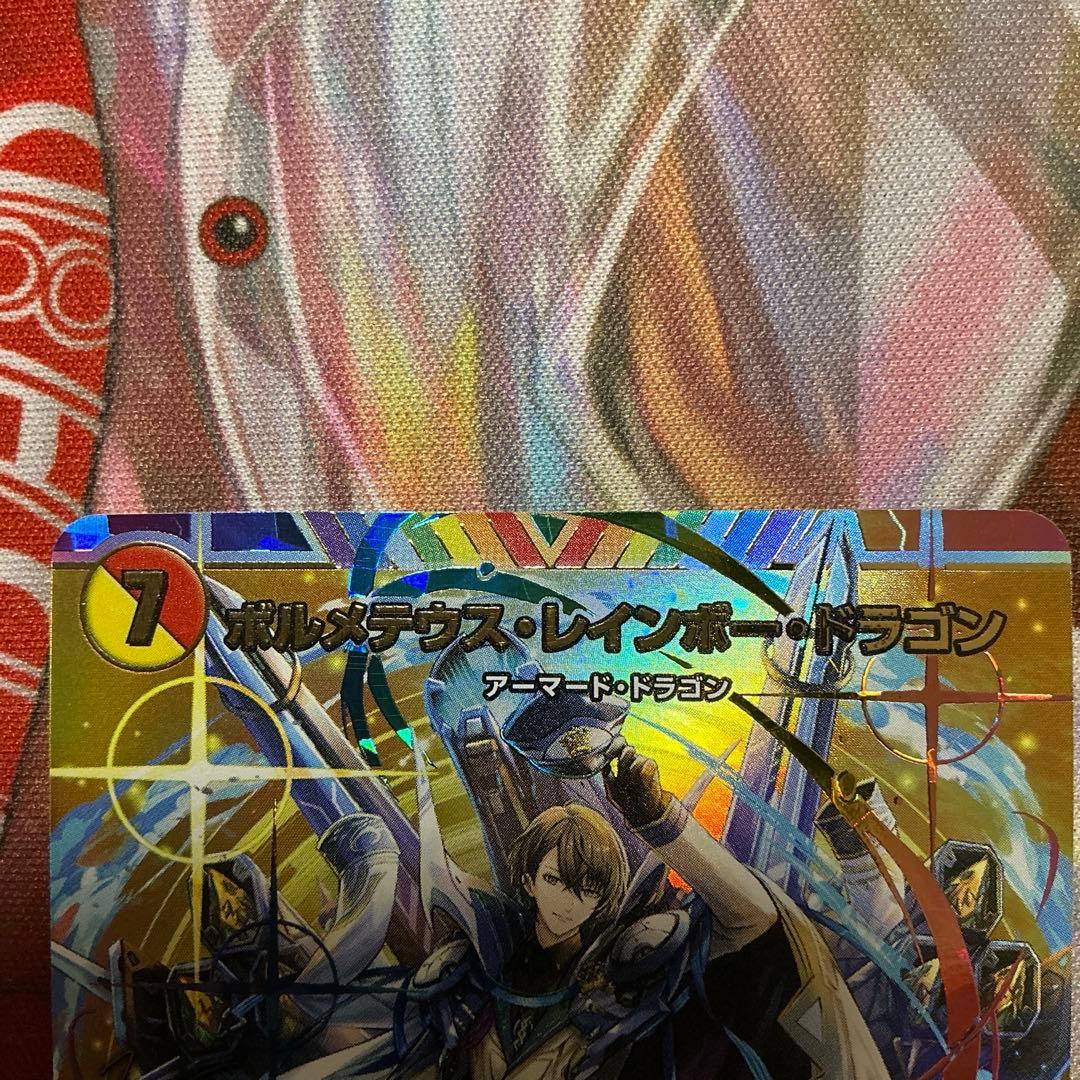 さ*す様 ボルメテウス・レインボー・ドラゴン　サイン入りシークレット　加賀美ハヤ