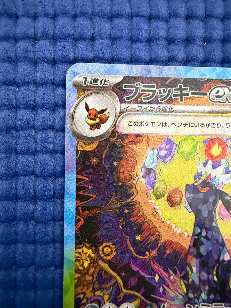 【美品】ポケモンカード　ブラッキーSV8a テラスタルフェスex 217/187