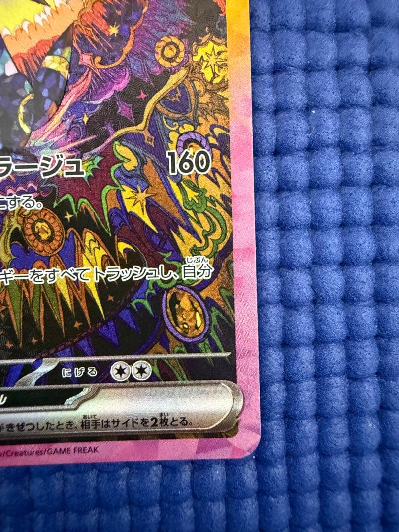 【美品】ポケモンカード　ブラッキーSV8a テラスタルフェスex 217/187