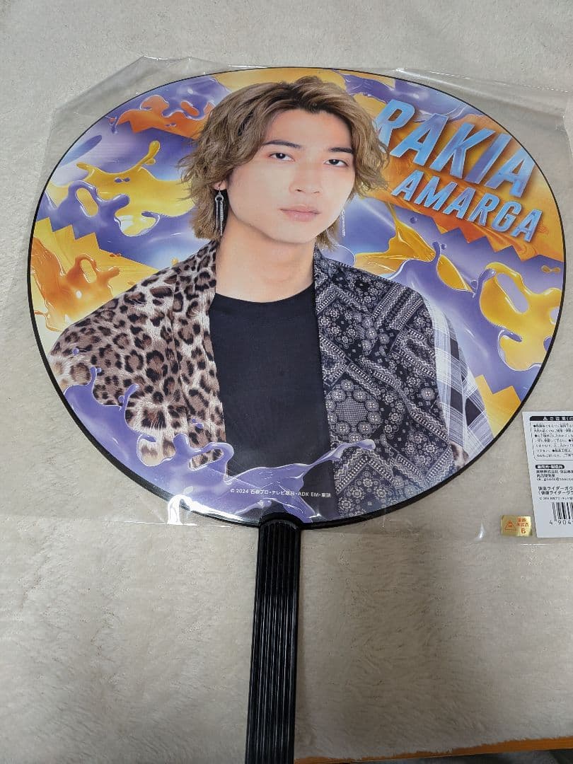 仮面ライダー ラキアセット