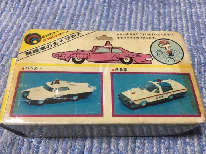 かなりの大珍品当時のブルマァク製消防無線車奇跡的に本体美品になります。
