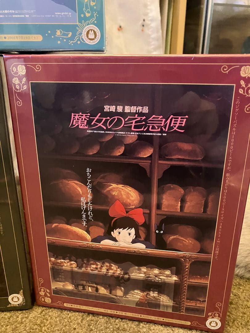 ジブリ　1000ピース　パズル　7点セット(12/16までの価格)