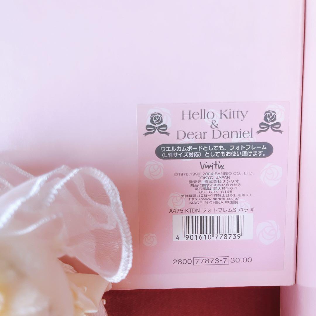 希少レア　ハローキティ　ダニエル　ウェディング　フォトフレーム　サンリオ　レトロ