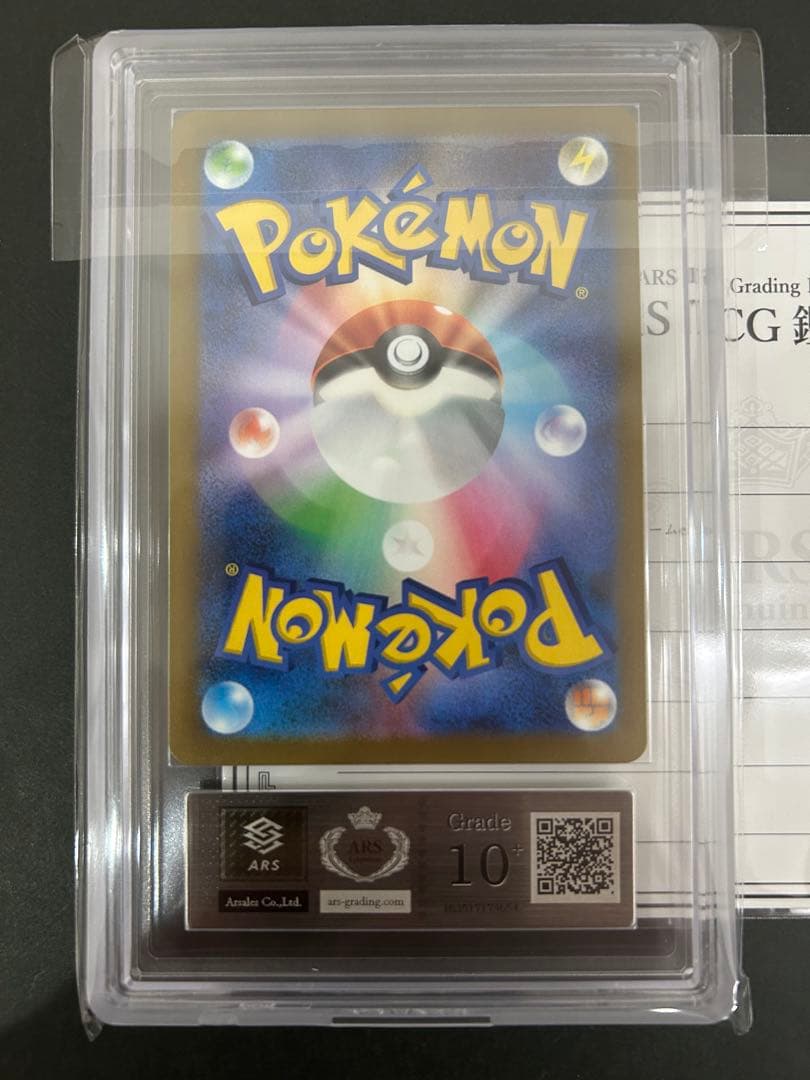 【ARS10+】Nのゾロアークex 242/193 鑑定書付　PSA10以上