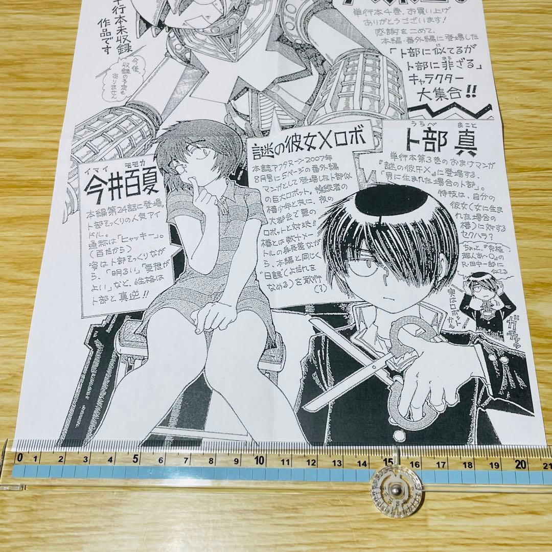 謎の彼女X 特典 イラストペーパー ビッグサイズ