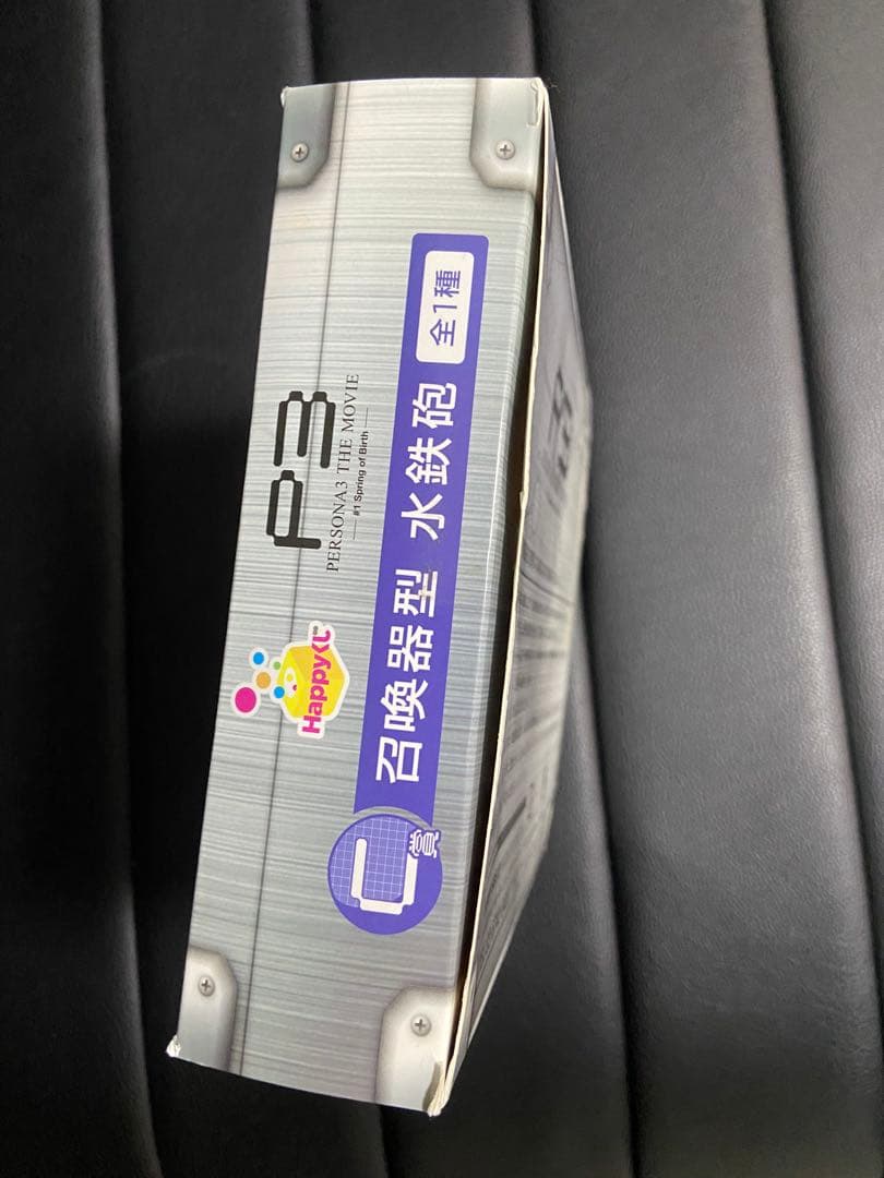 ペルソナ3 ハッピーくじ C賞 召喚器型 水鉄砲