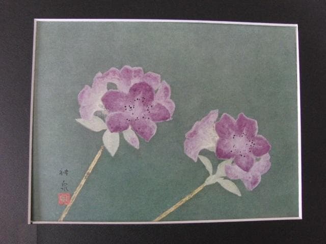 徳岡神泉、【つつじ】、希少な大判額装用画集より、新品高級額装付、豪華限定版