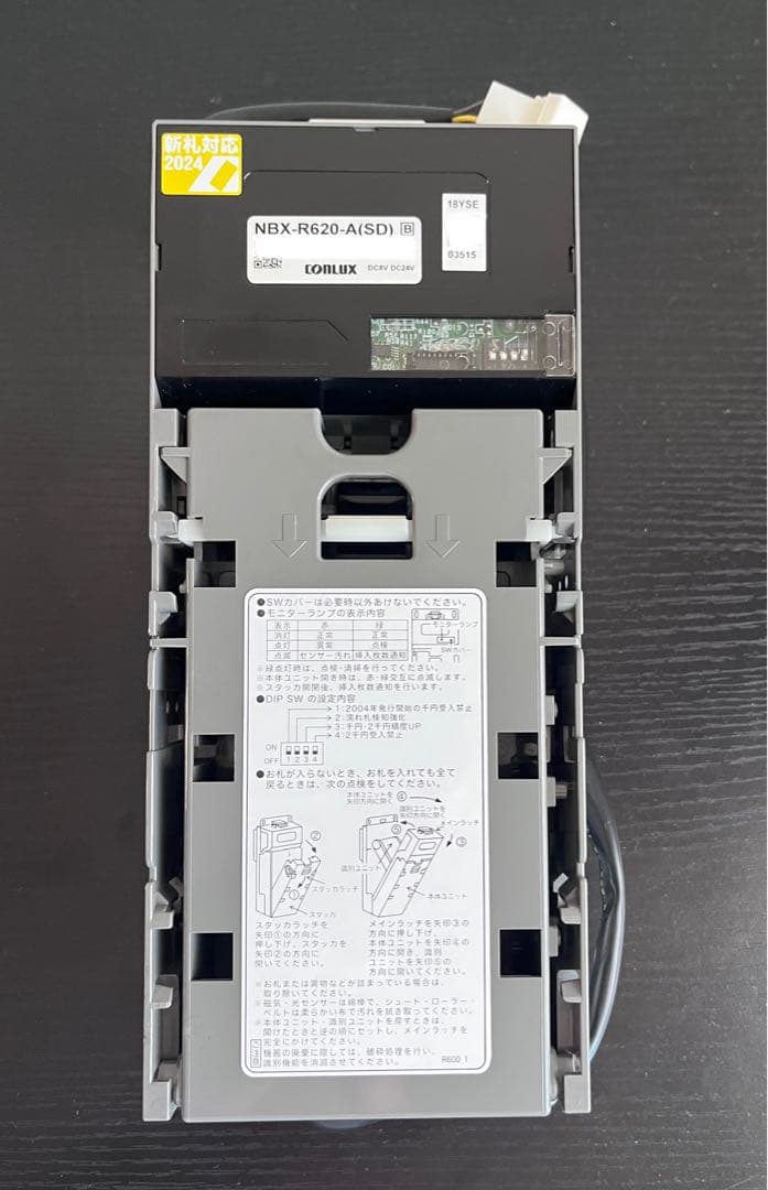 新紙幣対応ビルバリ　美品　コンラックスNBX-R620 2024年式