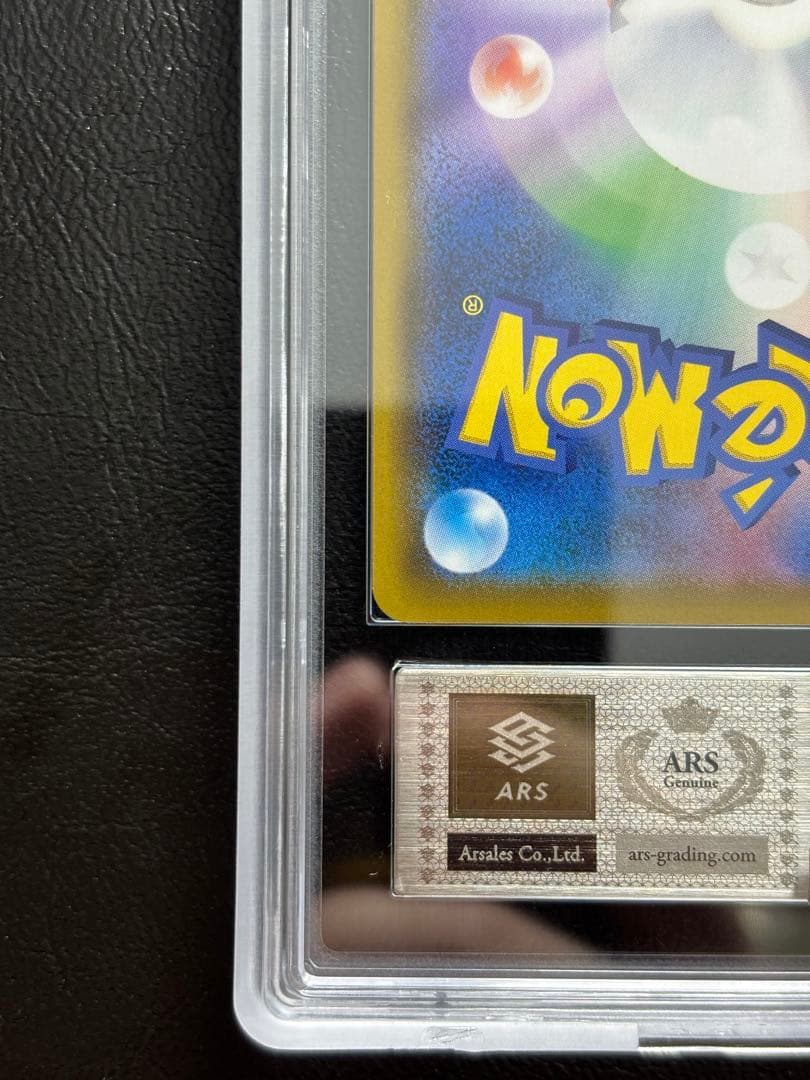 【ARS10】ソルガレオ＆ルナアーラGX SR SA 063/049