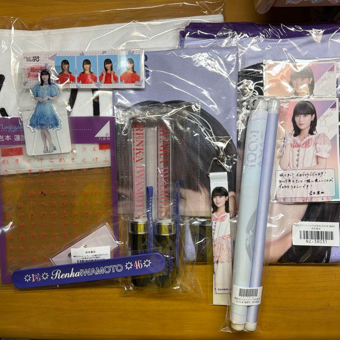 乃木坂46岩本蓮加 2025年福袋 ABセット