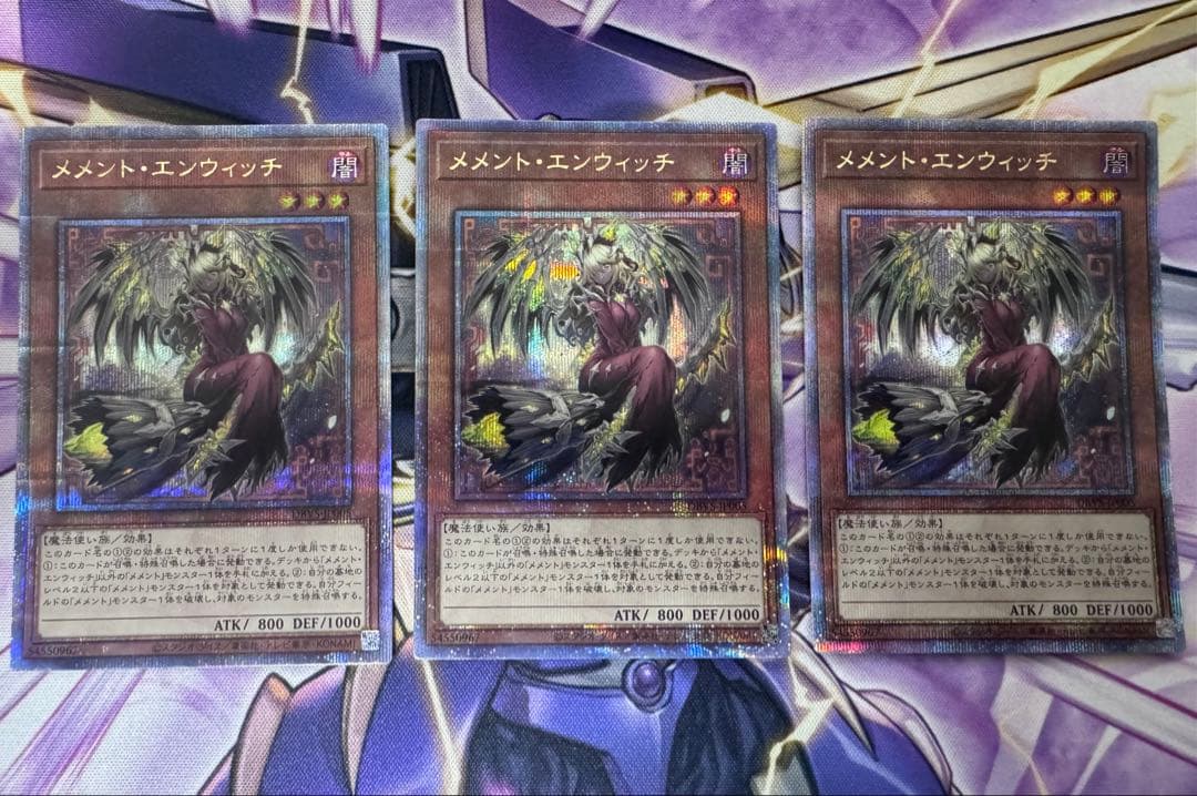 遊戯王　メメントエンウィッチ　クオシク 3枚セット　25th
