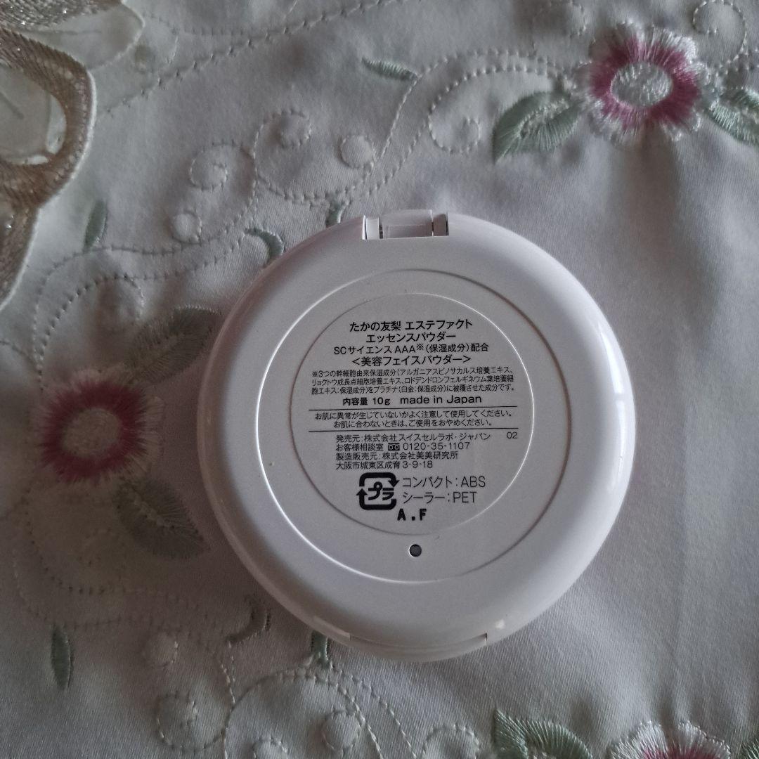 【新品】エステファクト エッセンスパウダー 23g（パフ2個）+10g