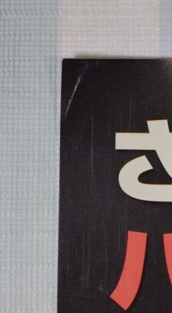 東京マルイ　サムライエッジ バリー・バートン モデル　ポスター